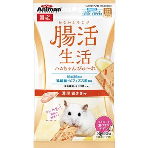 腸活生活 ハムちゃんぴゅ〜れ 濃厚鶏ササミ 3g×10個