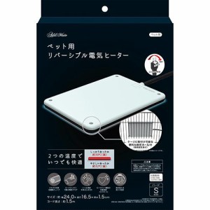 【SALE】ペット用リバーシブル電気ヒーター ハード S