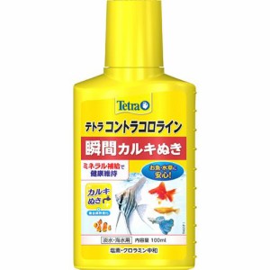 テトラ コントラコロライン   100ml