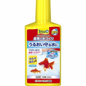 テトラ 金魚の水つくり 250ml