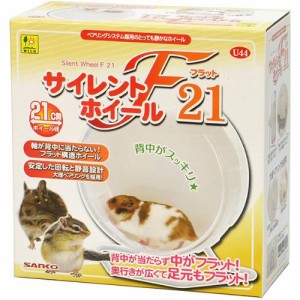 サイレントホイール フラット21