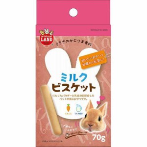 かじりま専科 ミルクビスケット 70g