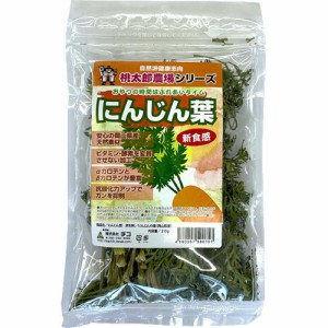 にんじん葉 20g