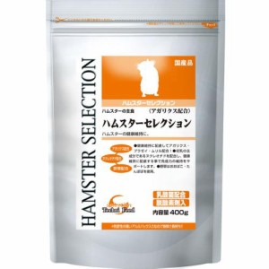 ハムスターセレクション 400g