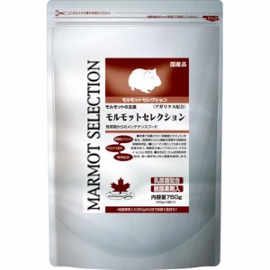 モルモットセレクション 750g（250g×3袋）