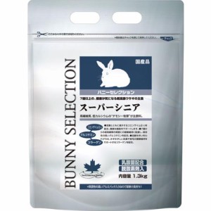 【SALE】バニーセレクション スーパーシニア 1.3kg