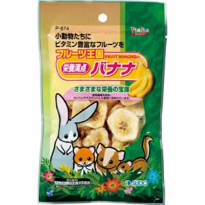 フルーツ王国 栄養満点バナナ 75g