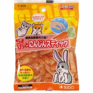 ちょびっと にんじんスティック 10g