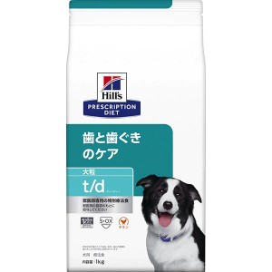 ［特別療法食］ヒルズ プリスクリプション・ダイエット 犬用 歯と歯ぐきのケア t/d 大粒 ドライ 1kg