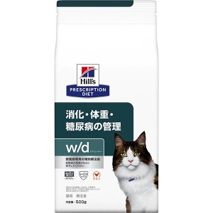 ［特別療法食］ヒルズ プリスクリプション・ダイエット 猫用 消化・体重・糖尿病の管理 w/d ドライ 500g