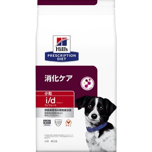 ［特別療法食］ヒルズ プリスクリプション・ダイエット 犬用 消化ケア i/d コンフォート 小粒 ドライ 3kg