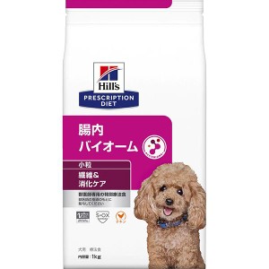 ［特別療法食］ヒルズ プリスクリプション・ダイエット 犬用 腸内バイオーム 繊維&消化ケア 小粒 ドライ 1kg