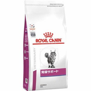 ［食事療法食］ロイヤルカナン ベテリナリーダイエット 猫用 腎臓サポート ドライ 4kg