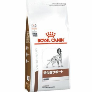 ［食事療法食］ロイヤルカナン ベテリナリーダイエット 犬用 消化器サポート（低脂肪） ドライ 3kg