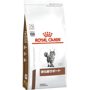 ［食事療法食］ロイヤルカナン ベテリナリーダイエット 猫用 消化器サポート ドライ 2kg