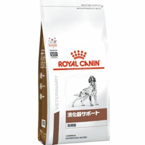 ［食事療法食］ロイヤルカナン ベテリナリーダイエット 犬用 消化器サポート（高繊維） ドライ 1kg