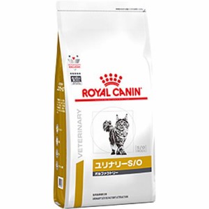 ［食事療法食］ロイヤルカナン ベテリナリーダイエット 猫用 ユリナリーS/Oオルファクトリー ドライ 2kg