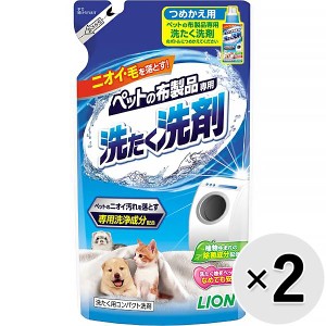 【セット販売】ペットの布製品専用 洗たく洗剤 つめかえ用 320g×2コ