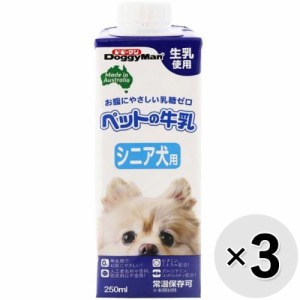 【セット販売】ペットの牛乳 シニア犬用 250ml×3コ