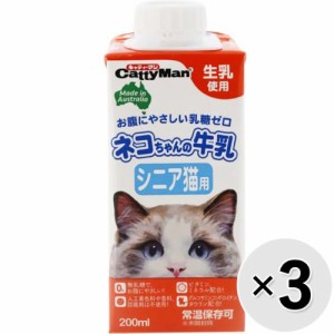 【セット販売】ネコちゃんの牛乳 シニア猫用 200ml×3コ