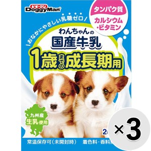 【セット販売】わんちゃんの国産牛乳 1歳までの成長期用 200ml×3コ