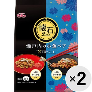 【SALE】【セット販売】懐石2dish 瀬戸内の小魚ペア 800g×2コ