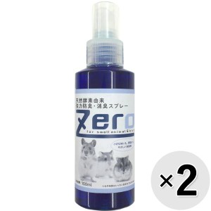 【セット販売】Zero 天然酵素由来強力防臭・消臭スプレー 100ml×2コ