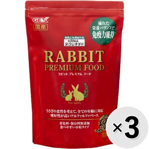 【セット販売】ラビットプレミアムフード 850g×3コ