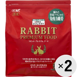 【セット販売】ラビットプレミアムフード 2.2kg×2コ