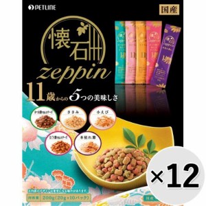 【ケース販売】懐石zeppin 11歳から 5つの美味しさ 200g×12コ