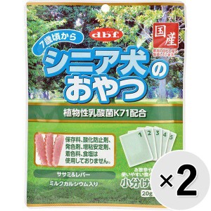 【SALE】【セット販売】シニア犬のおやつ 植物性乳酸菌K71配合 （20g×5袋入り）×2コ