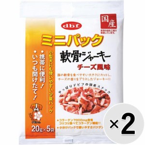 【SALE】【セット販売】ミニパック 軟骨ジャーキー チーズ風味 （20g×5袋）×2コ