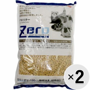 【SALE】【セット販売】Zero PXリター 7L×2コ