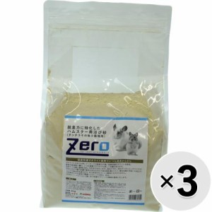 【SALE】【セット販売】Zero 脱臭力に特化したハムスター用浴び砂 （チンチラその他小動物用） 2kg×3コ