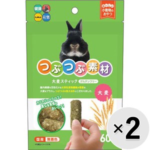 【セット販売】つぶつぶ素材 大麦スティック 60g×2コ