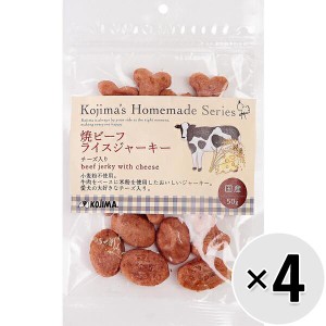 【セット販売】ホームメイドシリーズ 焼ビーフライスジャーキー チーズ入り 50g×4コ