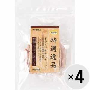 【セット販売】特選逸品 ドライバナナスティック （20gx4袋）×4コ