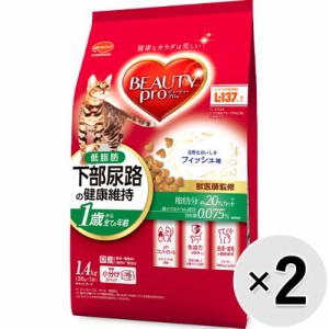 【SALE】【セット販売】ビューティープロ キャット 猫下部尿路の健康維持 低脂肪 1歳から フィッシュ味 1.4kg（280g×5袋）×2コ