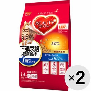 【SALE】【セット販売】ビューティープロ キャット 猫下部尿路の健康維持 1歳から チキン味 1.4kg（280g×5袋）×2コ