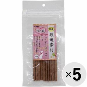 【セット販売】ねこ姫 厳選素材 ジューシースティック ほたて 20g×5コ