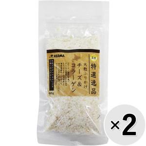 【セット販売】特選逸品 大粒ふりかけ チーズ＆コラーゲン 60g×2コ