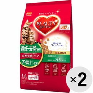 【SALE】【セット販売】ビューティープロ キャット 避妊・去勢後用 低脂肪 子猫から全ての年齢 フィッシュ味 1.4kg（280g×5袋）×2コ