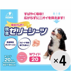 【ケース販売】脱臭ゼリーシーツ ダブルワイド 20枚×4コ