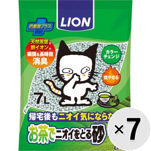 【セット販売】お茶でニオイをとる砂 7L×7コ