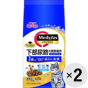 【セット販売】メディファス 1歳から フィッシュ味 1.5kg×2コ