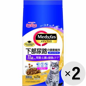 【セット販売】メディファス 11歳から チキン味 1.5kg×2コ