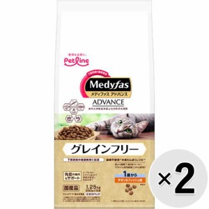 【SALE】【セット販売】メディファス アドバンス グレインフリー 1歳から チキン＆フィッシュ味 1.25kg×2コ