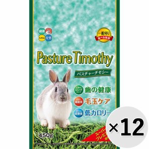 【SALE】【ケース販売】パスチャーチモシー 450g×12コ