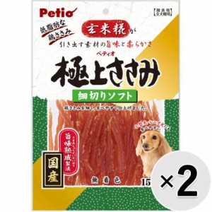 【セット販売】極上ささみ 細切りソフト 150g×2コ