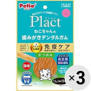 【セット販売】プラクト ねこちゃんの歯みがきデンタルガム かつお味 9本入×3コ